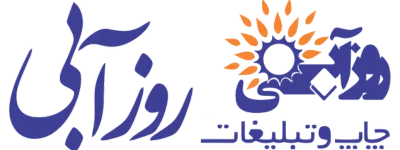 روز آبی